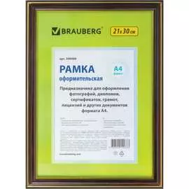Рамка BRAUBERG HIT3 390986