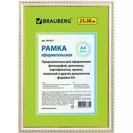 Рамка BRAUBERG HIT5 391077