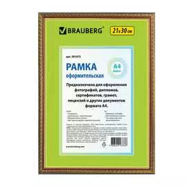 Рамка BRAUBERG
