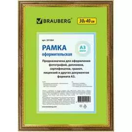 Рамка BRAUBERG HIT4 391004