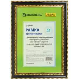 Рамка BRAUBERG