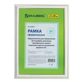 Рамка BRAUBERG HIT3 390983