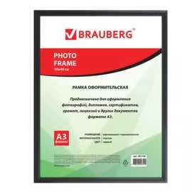 Рамка BRAUBERG HIT2 391138