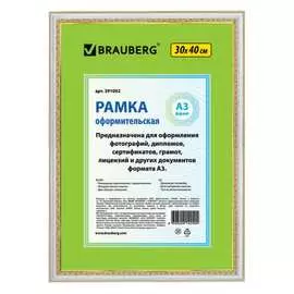 Рамка BRAUBERG HIT4 391002