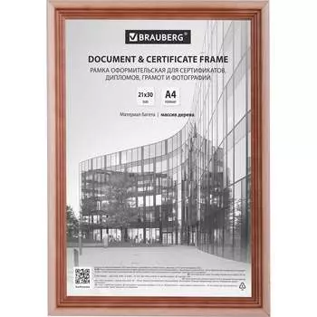 Рамка BRAUBERG 391353