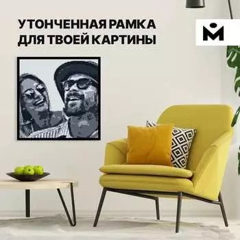 Рамка для набора MOZABRICK