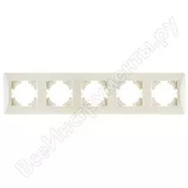 Пятиместная рамка GUSI Electric Ugra С1150-003