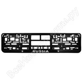 Рамка под номерной знак нижняя защёлка kraft шелкография russia kt 830706