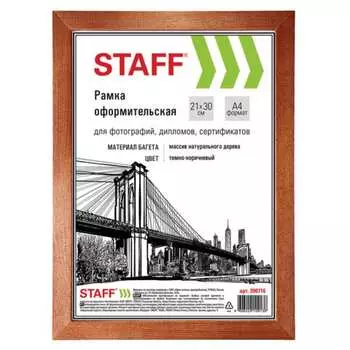 Рамка Staff