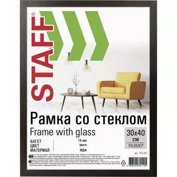 Рамка Staff 391336