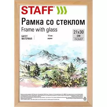 Рамка Staff Sonata 391358