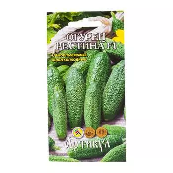 Раннеспелый огурец Артикул Рестина F1 4630009392873