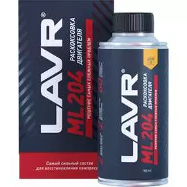 Раскоксовка двигателя LAVR ML204 Ln2508
