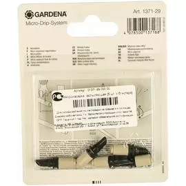 Распыляющая микронасадка Gardena 01371-29.000.00