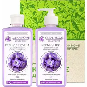 Расслабляющий набор CLEAN HOME