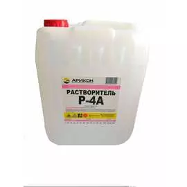 Растворитель АРИКОН Р-4А RAS4A10