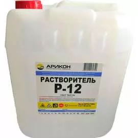 Растворитель АРИКОН Р-12 RAS125