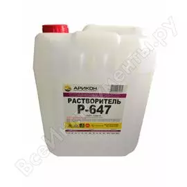 Растворитель АРИКОН 647 RAS64710