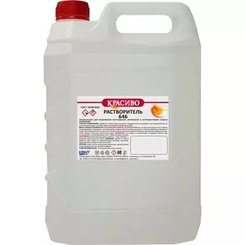 Растворитель Красиво 646 4631152351113
