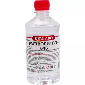 Растворитель Красиво 646 4631152351250