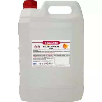 Растворитель Красиво 646 4631152351274