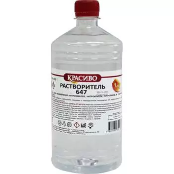 Растворитель Красиво 647 4631152351120