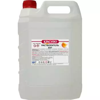 Растворитель Красиво 647 4631152351151