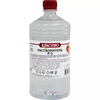 Растворитель Красиво Р-5 4631152351229
