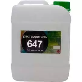 Растворитель Нефтехимик 647 6475000
