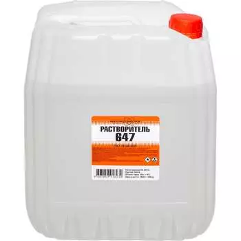 Растворитель НХП 647 4607059918230