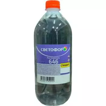 Растворитель Светофор 646 ЗОР00002380