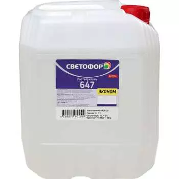 Растворитель Светофор 647 ЗОР00006754