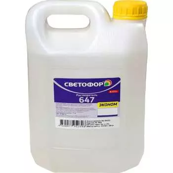 Растворитель Светофор