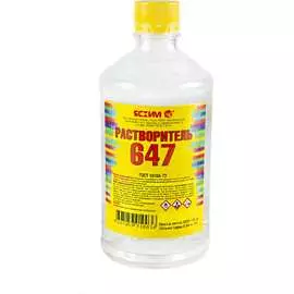 Растворитель ЯСХИМ