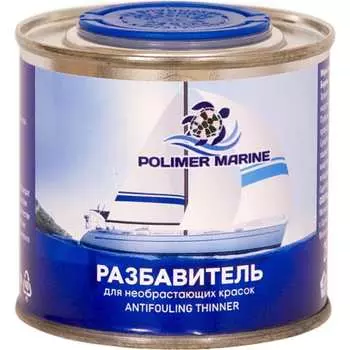 Разбавитель для необрастающих красок POLIMER MARINE РзНК0.25
