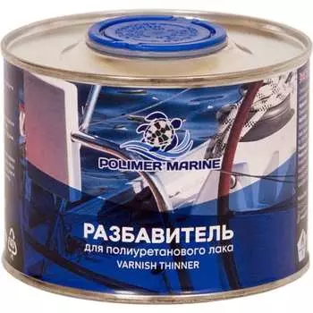 Разбавитель для полиуретанового лака POLIMER MARINE РзЛП0.45