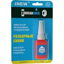 Разборный фиксатор резьбы 1NEW TL-5BLUE