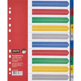 Разделитель листов Attache Selection 327163