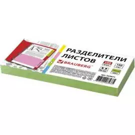 Разделители листов BRAUBERG 223971