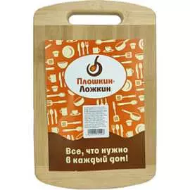 Разделочная доска Плошкин Ложкин ТП5495