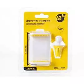 Раздвижной держатель телефона A2DM 180005