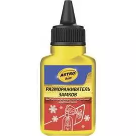 Размораживатель замков Astrohim Ас-103 AC-103