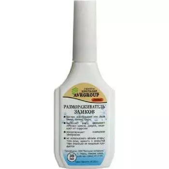 Размораживатель замков Pro Legend PL4366