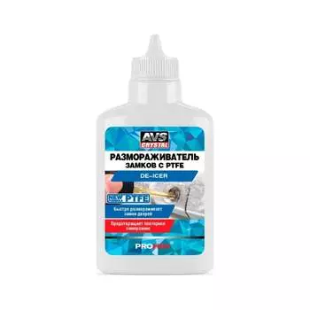 Размораживатель замков Прохим A40855S