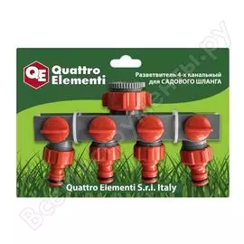 Разветвитель QUATTRO ELEMENTI 248-405