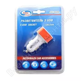 Зарядное устройство в прикуриватель AUTOVIRAZH AV-4029