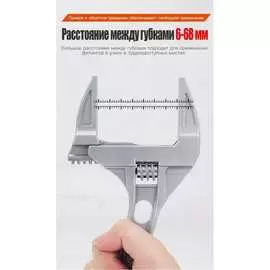 Разводной ключ GOODKING