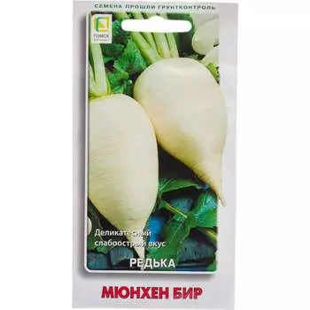 Редька Агрохолдинг ПОИСК Мюнхен Бир 450067