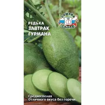 Редька СеДек Завтрак гурмана лоба, среднеспелая, удлиненно-цилиндрическая, темно-зеленая с белым кончиком/светло- 15936