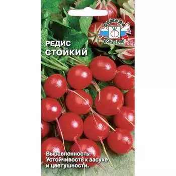 Редис СеДек Стойкий раннеспелый, ОГ, округлый, красно-малиновый/белый, полуострый, 15-30 г, евро, 3 г 14462